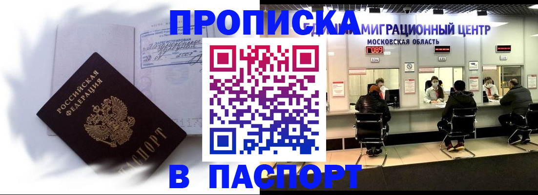 регистрация в Онеге