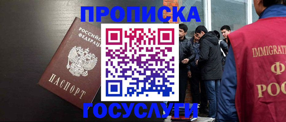 временная регистрация гарантия в Онеге