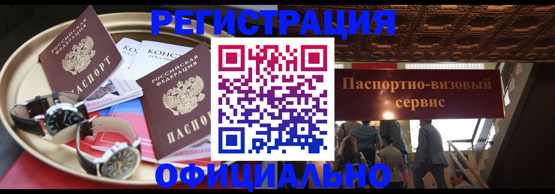 временная регистрация адрес в Онеге
